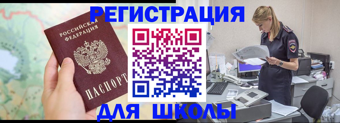 временная регистрация законно в Салехарде