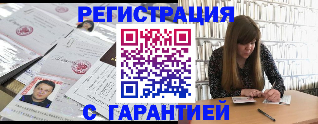 прописка ребенка в Салехарде