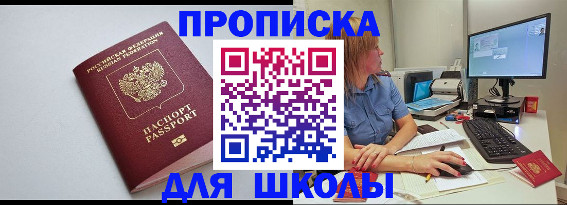 где прописаться в Салехарде