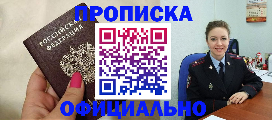 прописка иностранных граждан в Салехарде