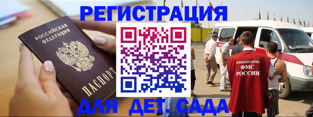 временная регистрация госуслуги в Салехарде