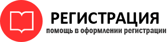 прописка в Салехарде id535006